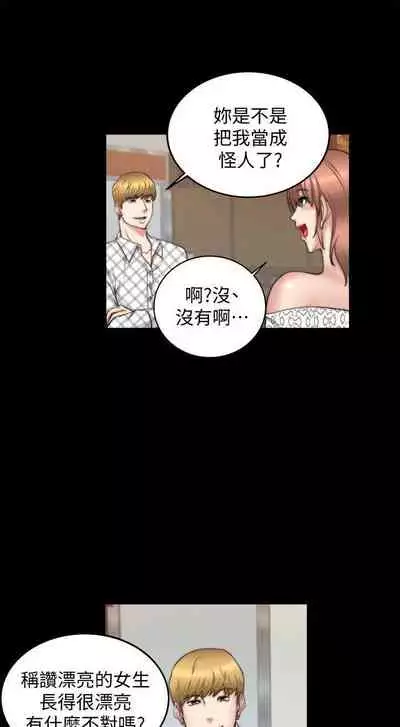 觸不到的她 1-39