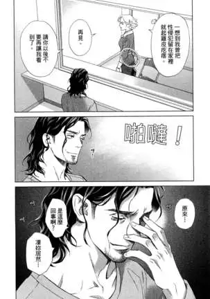 エロスの種子 1 慾望的種子 1