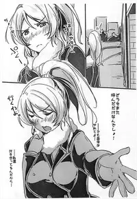 (C93) [Nuno no Ie (Moonlight)] Eli no Kokoro wa Bishindou! (Love Live!)