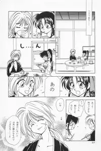 (C50) [Yamaguchirou (Yamaguchi Shinji)] Battou (Rurouni Kenshin)