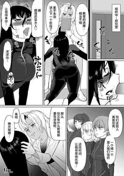 Sennyuu Sousakan Karen Zecchou no Anji