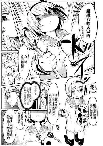 Wakarase Love | 情愛指導調教