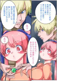 [Sakura Saku Sakura] Sangokushi Shinobu