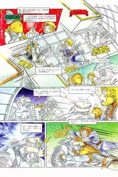超时空猴王 01-05