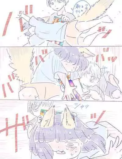 [doma-label (Gyaken Doma)] Minasoko no Fuki-sama!~Manatsu no Yoru ni Jya-loli Kitsunekko to Haramase Koubi-shita Hanashi~ [Digital]