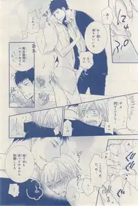 MAGAZINE BE×BOY 2015-03