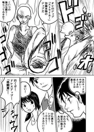 Dekashiri Dwarf Musume wa Yoku Tabe Yoku Dasu no de Bouken Shoshinsha ni wa Osusume Shinai