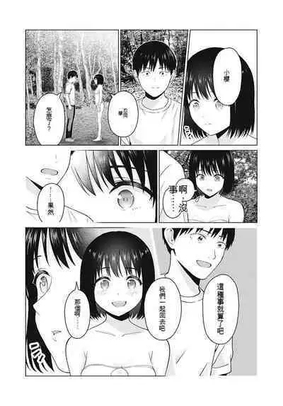[KATSURA Airi] Gura Para! ch 19-37 Chinese 19-37话 机翻汉化