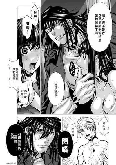 Chijou Hyakkai Ch16-20 Chinese Version「地上100阶」個人翻譯潤色