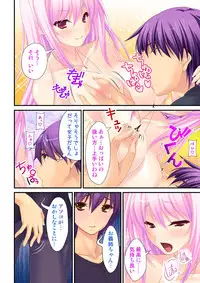 [norn] I'm a girl and my girlfriend is a boy?! The first pleasure is biwildering for two people~ vol 1
