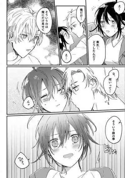 [Gyutan] Nyotaika Shitara Kanojo no (Futago no) Ani to ××× Shichaimashita!?~Chp.1-6