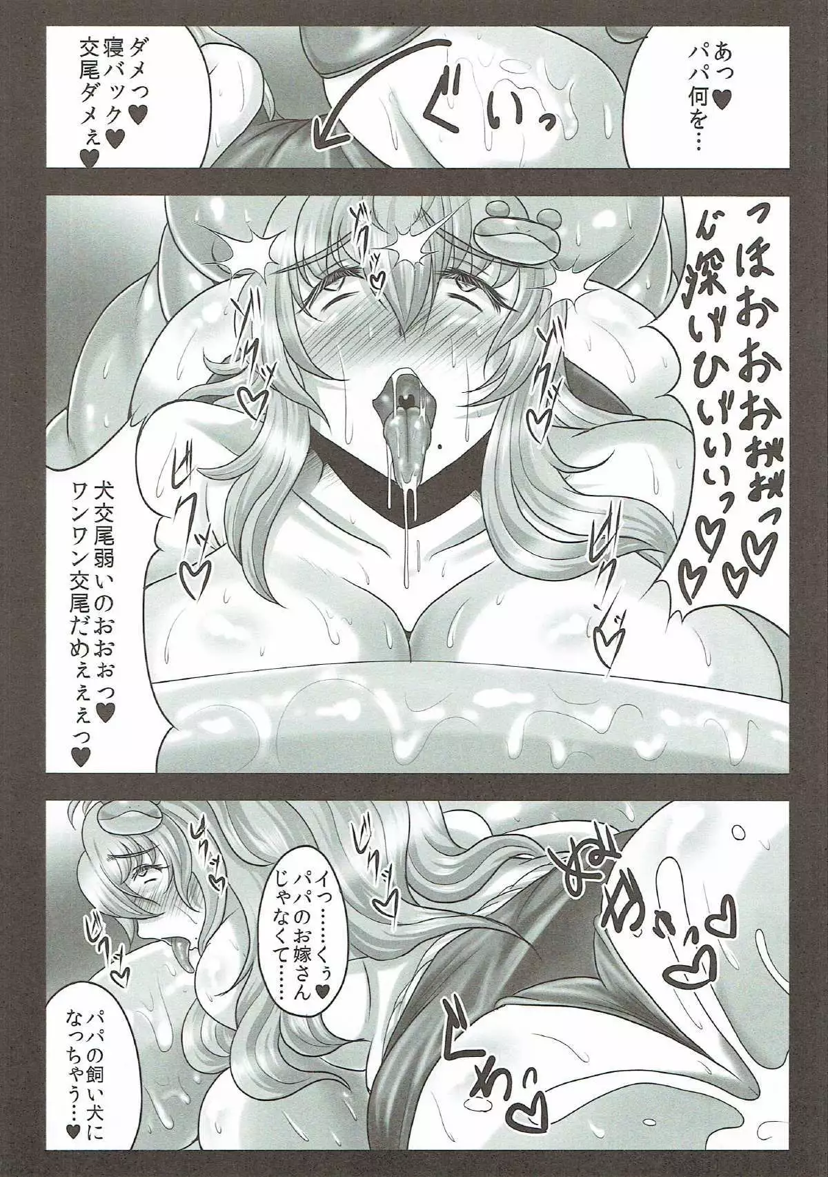 Sanae-san wa Chou Koukyuu x pou Geneki JK Kozukuri Soap-jou