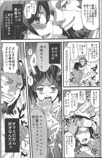 (Ou no Utsuwa) [AYUEST, Alemateorema, Lv.X+ (Bankoku Ayuya, Kobayashi Youkoh, Yuzuki N Dash)] Waver Pero Pero! (Fate/Zero)