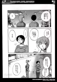 [Tsuya Tsuya] Hirugao Ch. 1-2, 4, 14-30