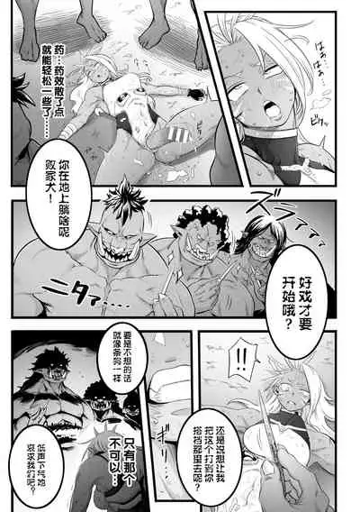 [Minaka Shobu] Geza Inu (2D Comic Magazine Futanari Biryona Zako Mesu Bokki o Hakai Ryoujoku Vol. 1) [Chinese] [不可视汉化] [Digital]