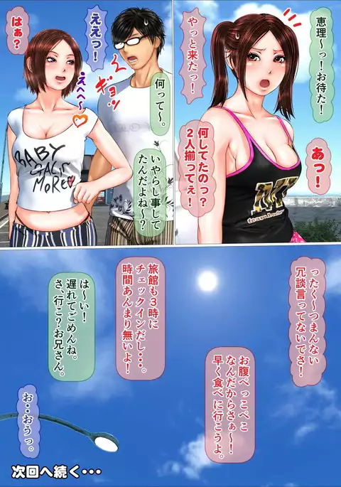 Tabi no Haji wa Nugishite