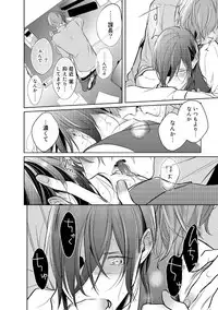 [Kusabi Keri] Kurui Naku no wa Boku no Ban