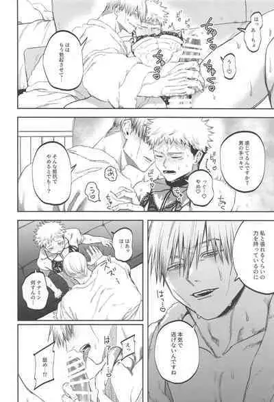 eroshitagidesonnaniokonnakuteiijan?!