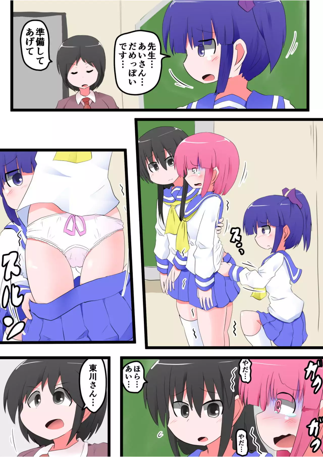 Oshiritataki sareru Onnanoko VOL.7