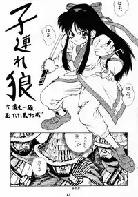 (C51) [Pink Cat's Garden (PAO, Titikuro Sanbo)] FASTER, PUSSYCAT! KILL! KILL! (Various)