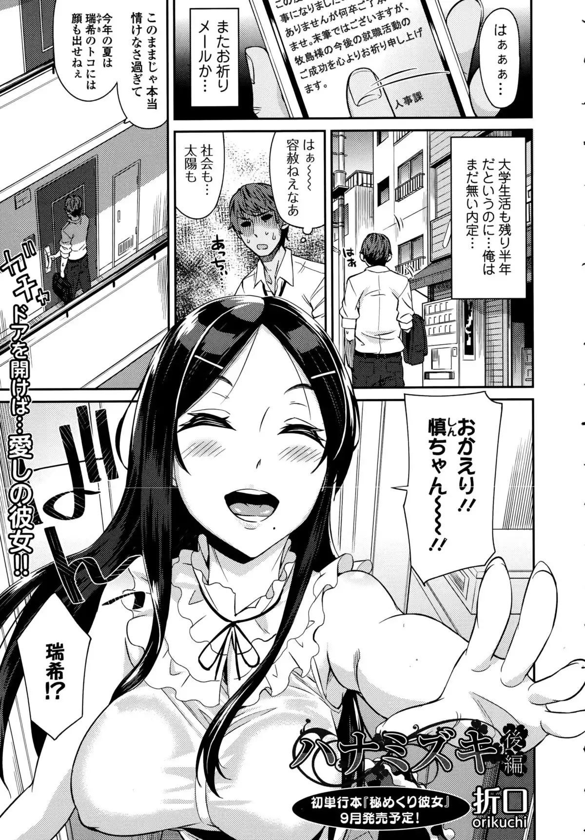 ハナミズキ 1 - 2