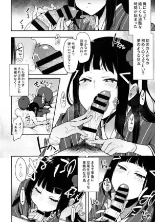 Seigou!! Kurosawa-ryuu Ninshin Muko Shiken