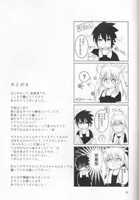 (SUPER25) [Kikaiatama (Buaisou)] Douyara Usuratonkachi no Kudaranai Jutsu wa Ore ni Kouka ga Nai rashii. (Naruto)