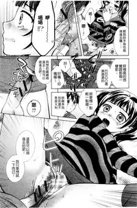 [Oonuki Makuri] One-Hole - Onee-san no Mitsu Ana | 甜姐小洞洞 [Chinese]