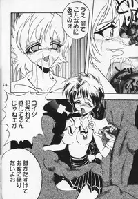 (CR16) [Ayashige Dan (Various)] Majokko Kishi (Magic Knight Rayearth)
