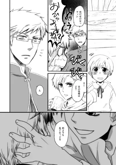 Sennen Oukoku Soushuuhen