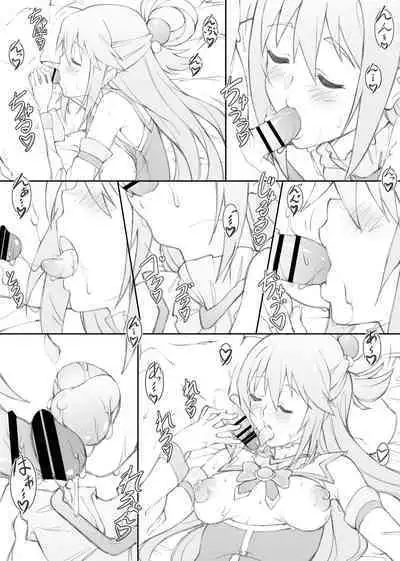 [Shikishima GunTool (Shikishima Tenki, Shikishima Shoutarou)] Noro Chizu I (Kono Subarashii Sekai ni Syukufuku o!) [Digital]