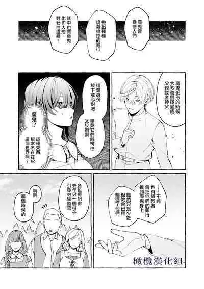 [Yoshida soboro/ soboro kenkyūjo] shinpu no hitsuji｜神父的羔羊[中文] [橄榄汉化组]