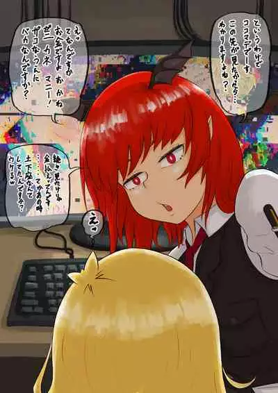 Kurenai ma seiryoku ni katenakatta sekai-sen