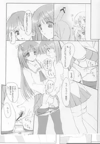 (C62) [Kemokomoya (Komori Kei)] NAYU MAYU (Pani Poni Dash!)