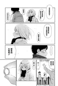 [Higashiyama Show] Implicity [Chinese] [篆儀通文書坊漢化]