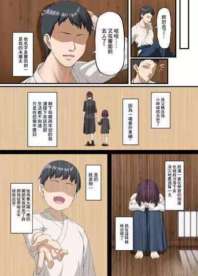 [Small Marron (Asakura Kukuri)] Kokoro Ore, Mesu Ochiru. | 心破碎、陷入墮落。 [Chinese] [❤×真不可视汉化组]