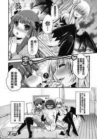 [Usubeni Sakurako] Kimagure Akuma to Kiyowa na Boku | A Whimsical Demon and a Timid Boy Ch. 1-3 [Chinese] [沒有漢化]