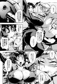 [Bitch Goigostar] Ero BBA ♥ Dosukebe Ha Sengen