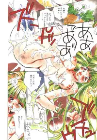 [Unite Souji] Baby Doll ZZZ