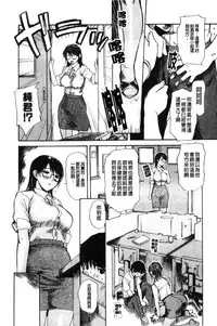 [MG Joe] Tonari no Minano Sensei 2 | 隔壁的美奈乃老師 2 [Chinese]