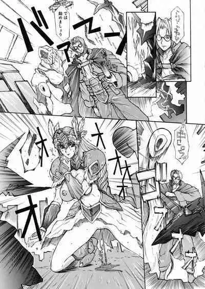 [BM Dan (Doumeki Bararou)] Leathered Castle (VALKYRIE PROFILE in BABEL) (Valkyrie Profile) [Digital]