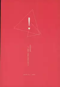 (Zenkai Cadence 5) [Celeste69, esusaizu, Sukidarake (Chimo, emu, Fukuzawa Yukine)] NTRA (Yowamushi Pedal)