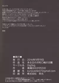 (Heartmeet Southpaw 3) [Dig Dug (Kurocastle)] Aru Hi no Sawamura Eijun no Sainan (Daiya no Ace)