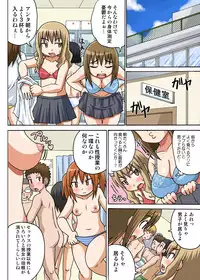 [Iguchi Sentarou] Classmate to Ecchi Jugyou 1~3[Digital]