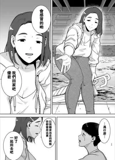 僕の母さんで、僕の好きな人。