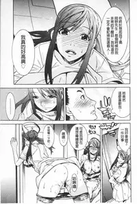 [Tendou Masae] Futatsu Musubi | 雙重馬尾 [Chinese]