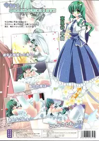 (C80) [Wish +Kibou no Tsubasa+ (Sakurano Ru)] Only for you -Sanae- (Touhou Project)