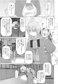 [Ouya Onoaki] Youchu