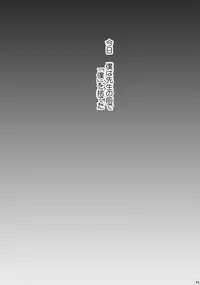 [Studio Dimple (Tsumugi Kyuuta)] Bishounen Kinbaku Nisshi Soushuuhen 2 [Digital]