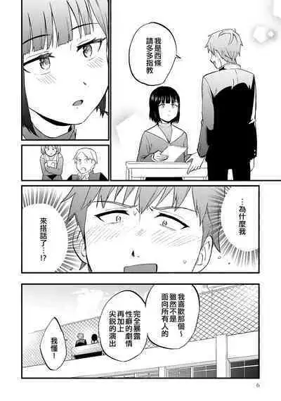 Tokete, Ochiru. | 溶解，落下。